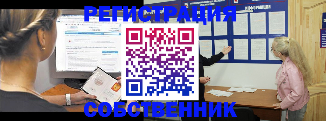 миграционный учет в Серове