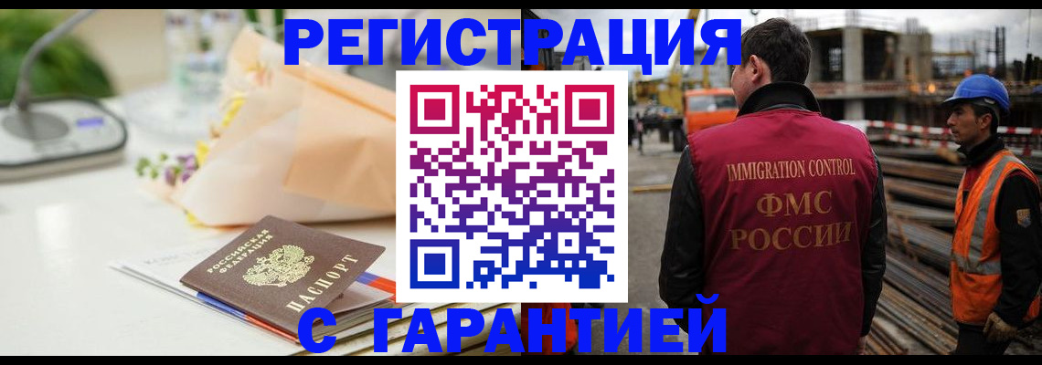 купить прописку в Серове