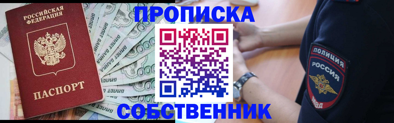 временная регистрация для всех в Серове