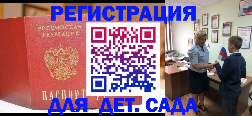 прописка законно в Серове