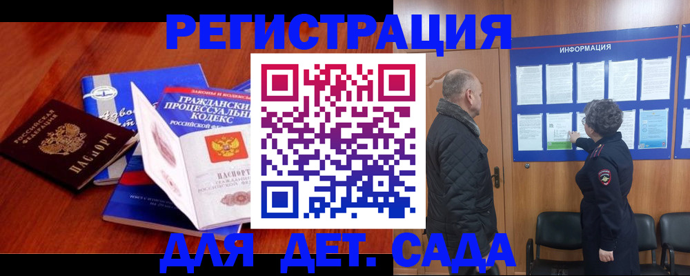 прописка 2025 в Серове