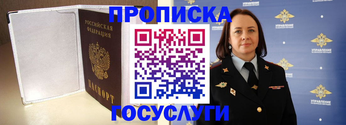 временная регистрация госуслуги в Серове