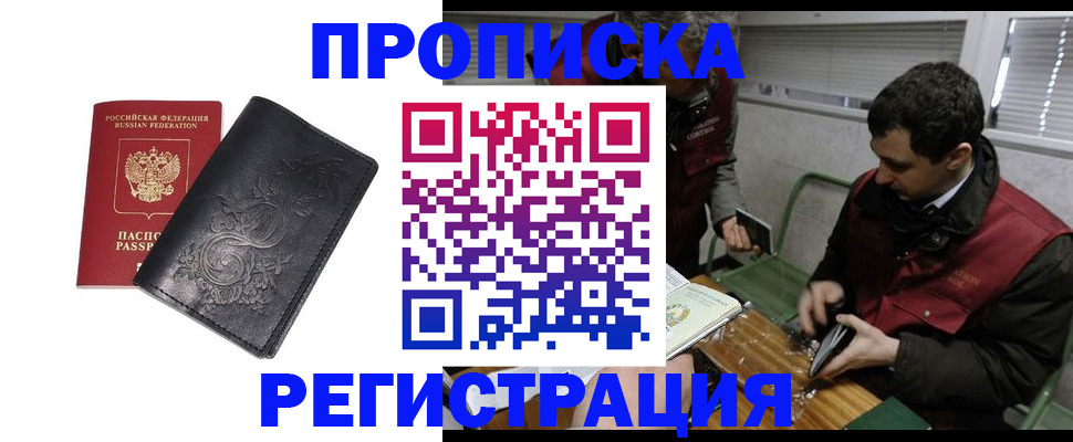 прописка поиск в Серове