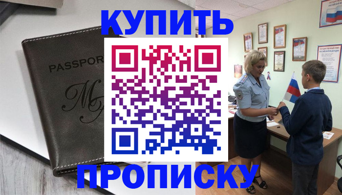 прописка гарантия в Серове